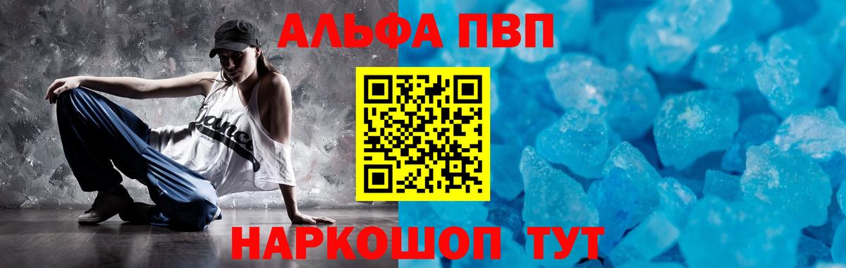 Alpha-PVP СК КРИС Гусиноозёрск