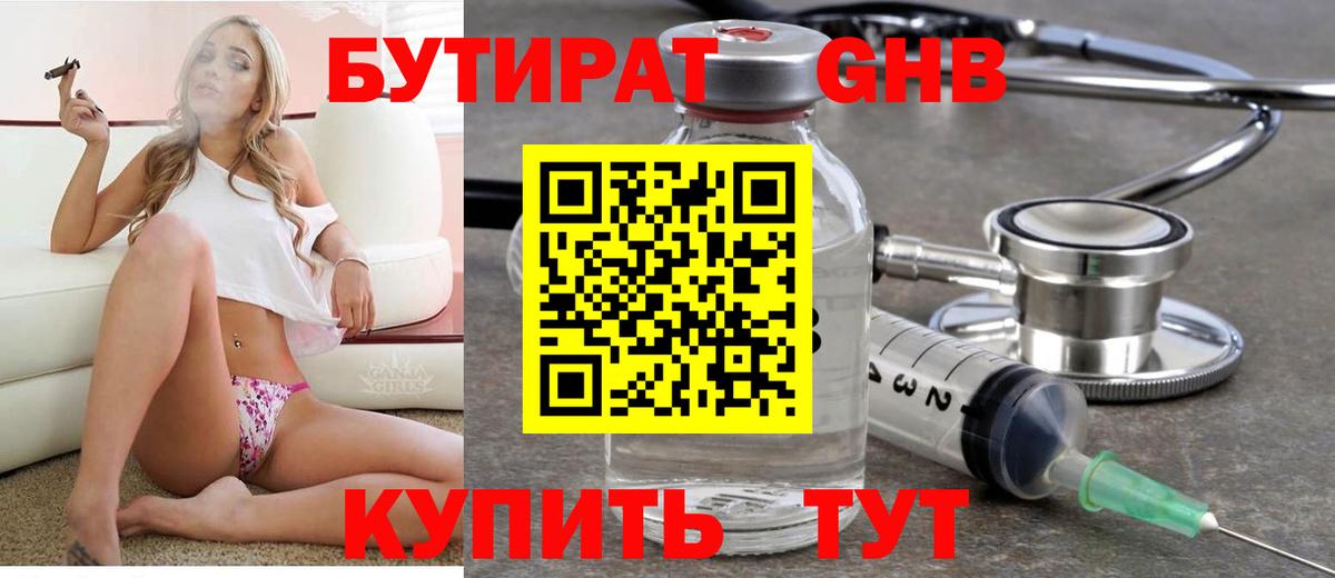 Гусиноозёрск  Бутират оксана  БУТИРАТ  Вход с VPN 