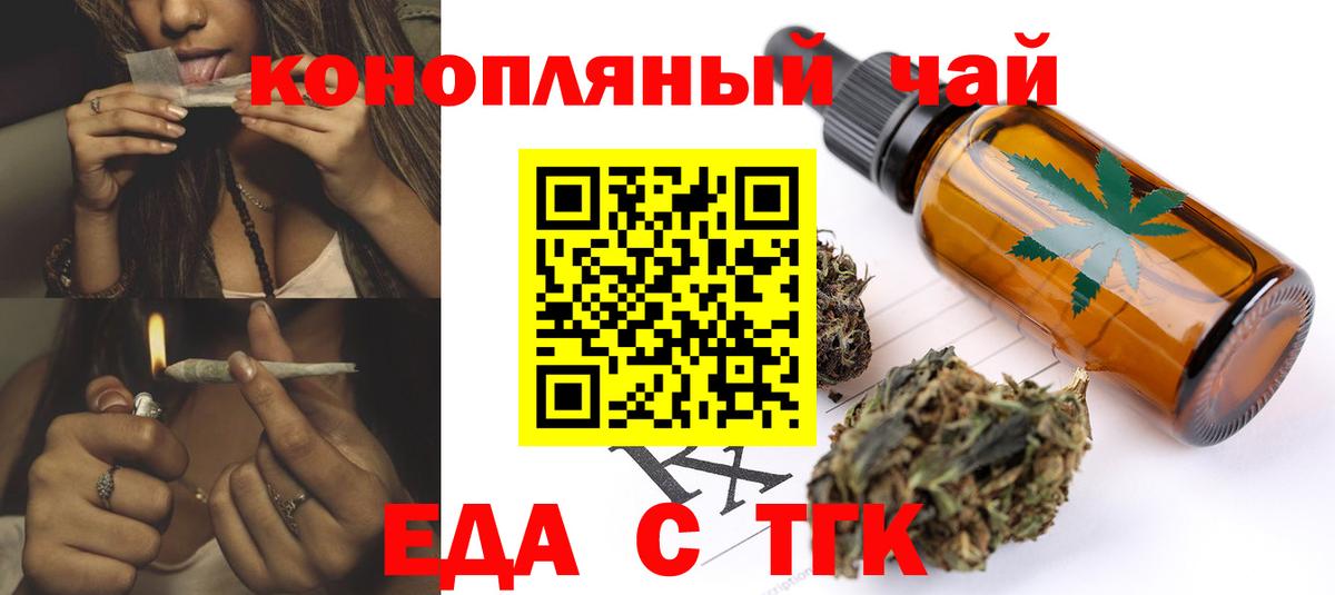 Печенье с ТГК конопля  Вход с VPN  Гусиноозёрск 