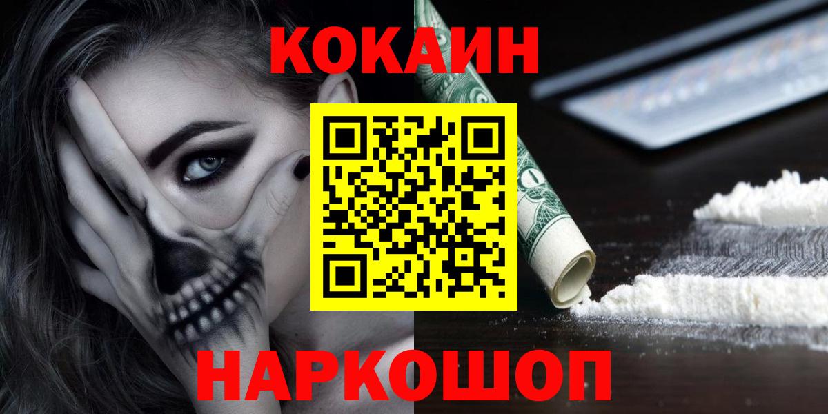 КОКАИН Fish Scale Гусиноозёрск