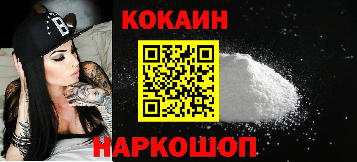 Гусиноозёрск  даркнет сайт  Кокаин Эквадор  Вход с VPN  COCAIN 98% 