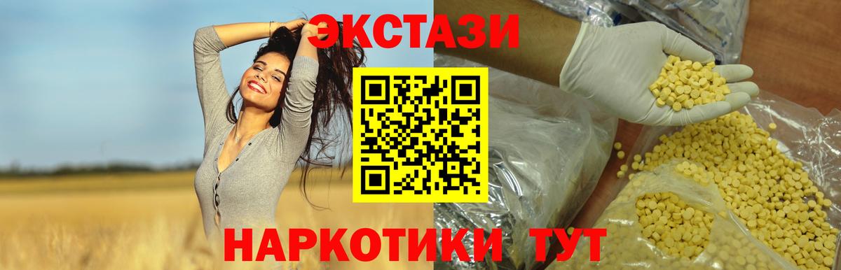 Гусиноозёрск  Экстази 250 мг  нарко площадка клад  omg ONION  Вход с VPN  Экстази TESLA 