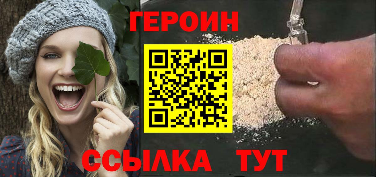Гусиноозёрск  ГЕРОИН Heroin  Вход с VPN 