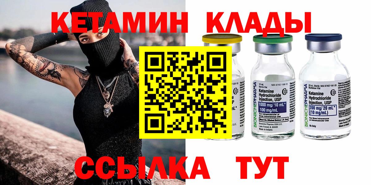 МЕГА ссылка  Вход с VPN  Гусиноозёрск  КЕТАМИН VHQ 