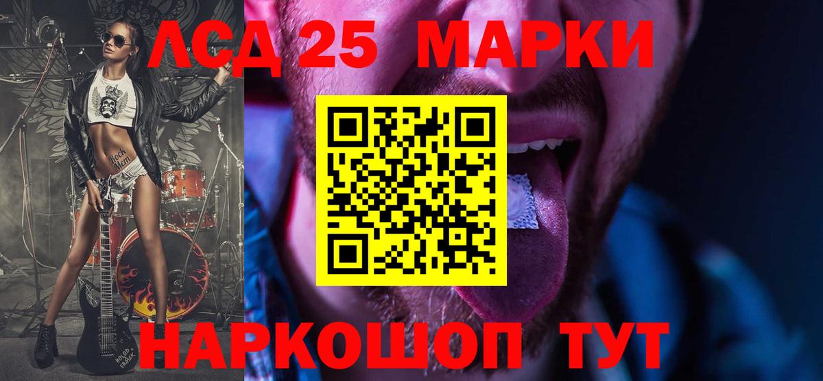 ЛСД экстази кислота  Вход с VPN  LSD-25 экстази ecstasy  Гусиноозёрск 