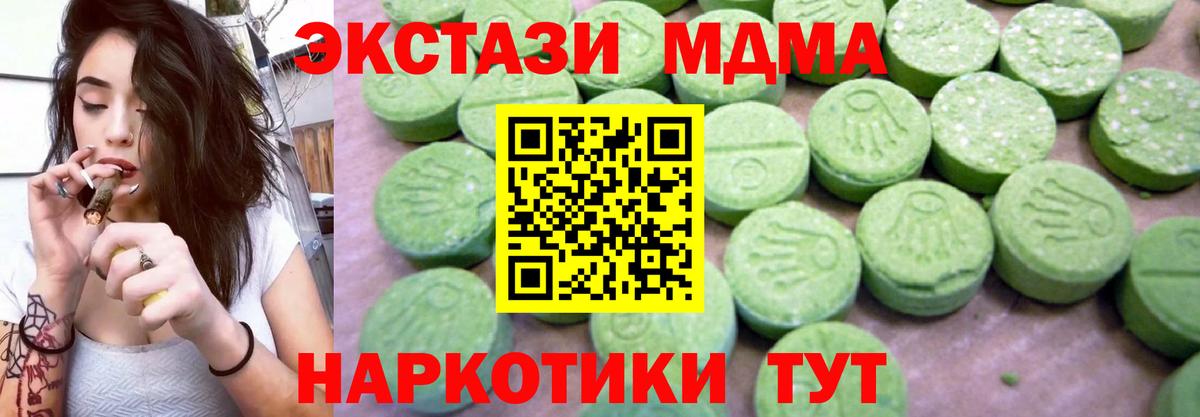 МДМА crystal  Вход с VPN  Гусиноозёрск  МДМА молли 