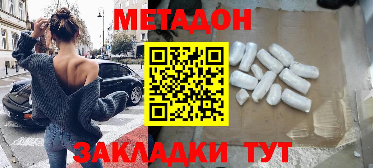 МЕТАДОН мёд  Вход с VPN  сайты даркнета официальный сайт  Гусиноозёрск 