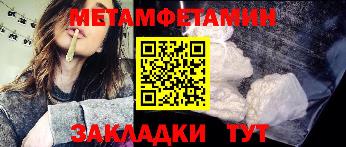 Гусиноозёрск  МЕТАМФЕТАМИН винт  Вход с VPN 