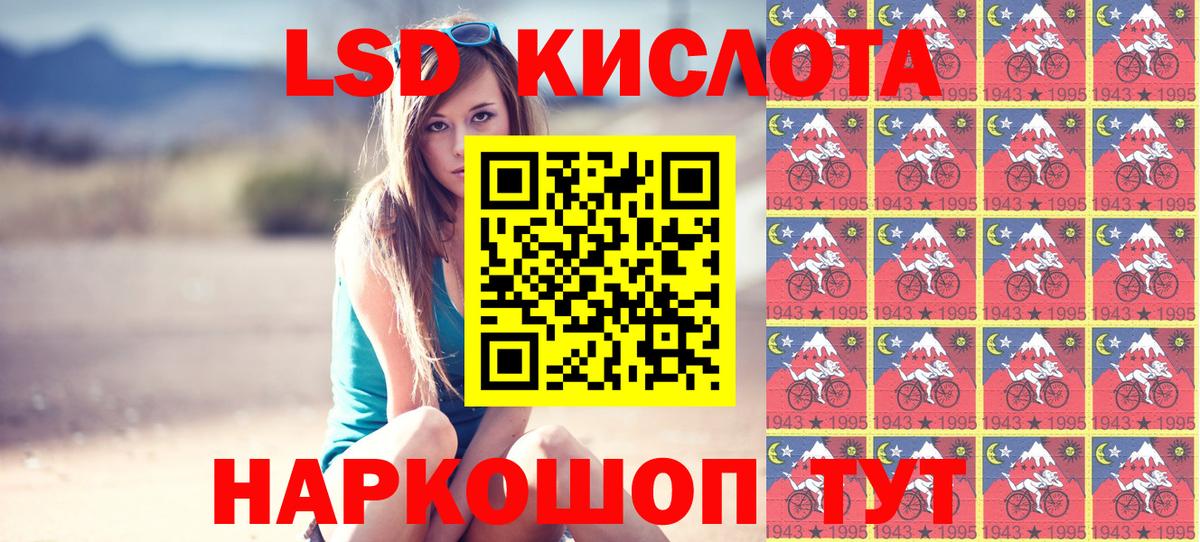 Марки 25I-NBOMe 1500мкг Гусиноозёрск