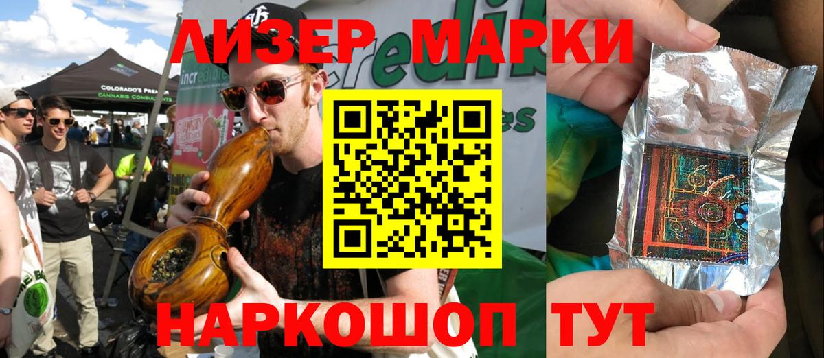 Марки N-bome 1,8мг  Марки 25I-NBOMe  Гусиноозёрск  Вход с VPN 