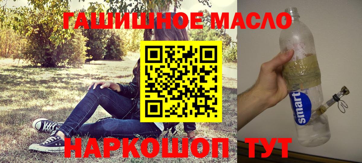 ТГК вейп  ТГК вейп с тгк  Гусиноозёрск  Вход с VPN 
