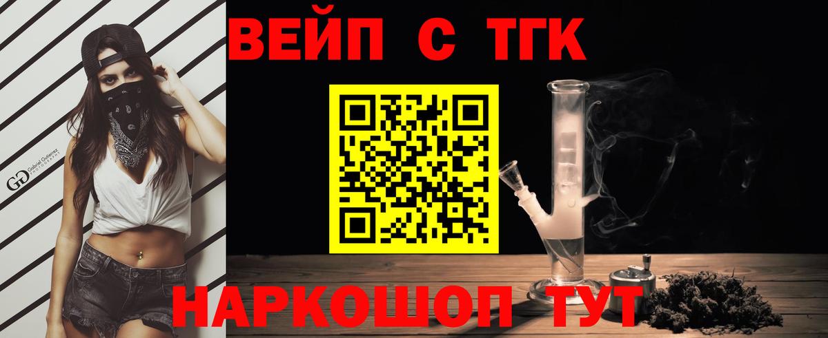 ТГК THC oil Гусиноозёрск